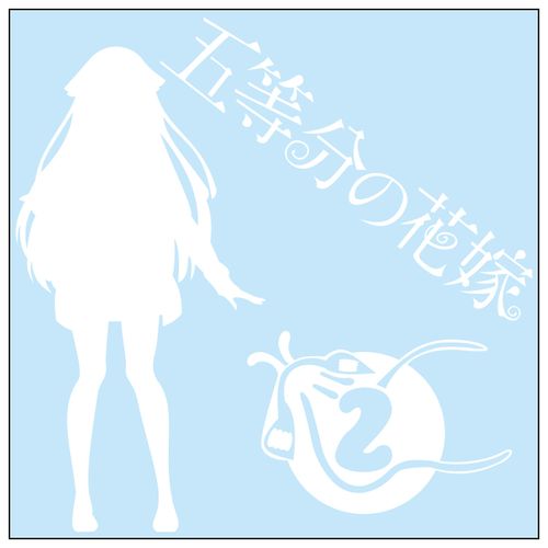 Nino Nakano Cutting Sticker S White