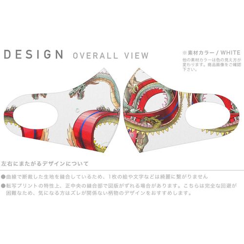 igsticker 007698 Design Mask, Set of 2, Polyester, Washable, Cloth Mask, Unisex, Unique Dragon, Illustration, Red, Red