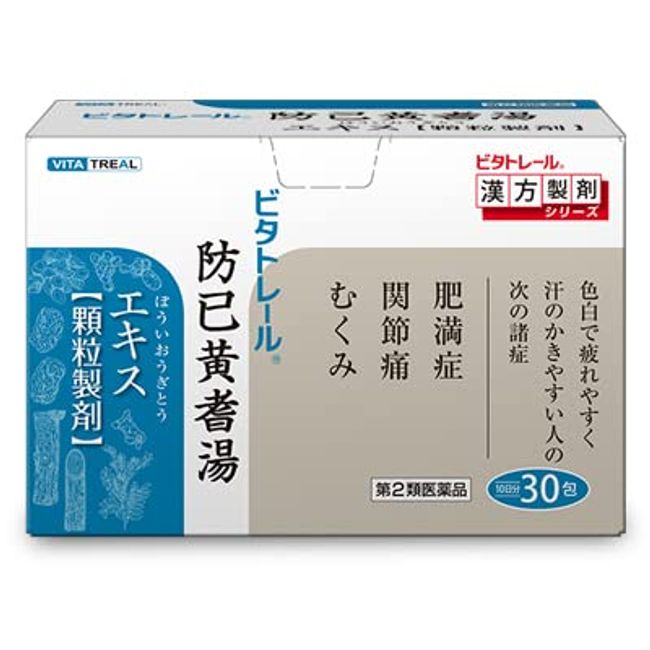 【第2類医薬品】ビタトレール 東洋の防已黄耆湯エキス顆粒S 30包