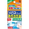 Kobayashi Pharmaceutical Glasses Cleaner Wipes, Anti-Fog Type, 20 Bags (Individually Packaged Type)