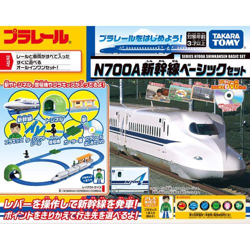 Plarail N700A Shinkansen Basic Set, Plarail First Time DVD Included