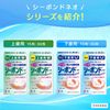 シーボンドネオ 下歯用 30枚