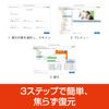 救出データ復元 10 PREMIUM(旧版) | 復元保証付き | Win/Mac対応