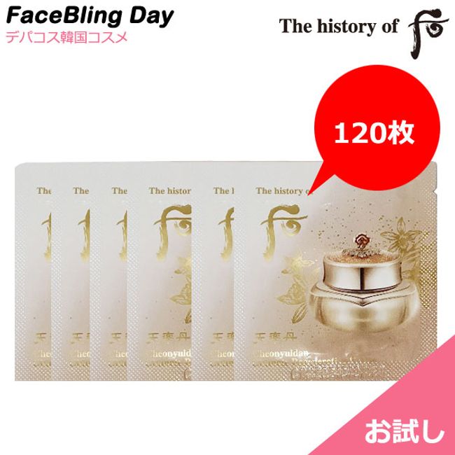 [Trial] ★120 sheets★Cheongyuldan Hwayul Cream 1ml *120 sheets [Doff] [The history of Hou] [Korean cosmetics] [Naturally fermented cosmetics]