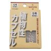 MP Vegetable Capsules 5 # # # # , , ,