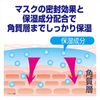 Kobayashi Pharmaceutical Moist Skin Mask for Bedtime with Moisturizing Ingredients to Make Your Skin Springy Next Morning, Regular M Size, 3 Masks x 4 Pieces, Bulk Purchase