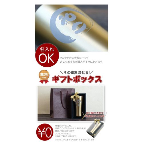 Kizamu Name Engraved Vacuum Insulated Stainless Steel Tumbler, Gold, 14.2 fl oz (420 ml), Father's Day, Gift, Writing