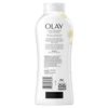 Olay Body Wash Ultra Moisture 23.6 oz.