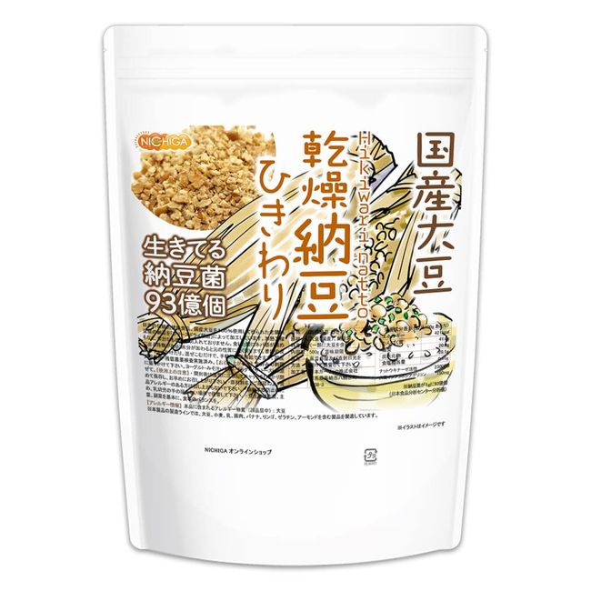 国産納豆（ひきわり） 500ｇ 国産大豆100％ 使用 natto powder 生きている納豆菌 93億個・ナットウキナーゼ活性・大豆イソフラボンアグリコン 含有 [02] NICHIGA(ニチガ)