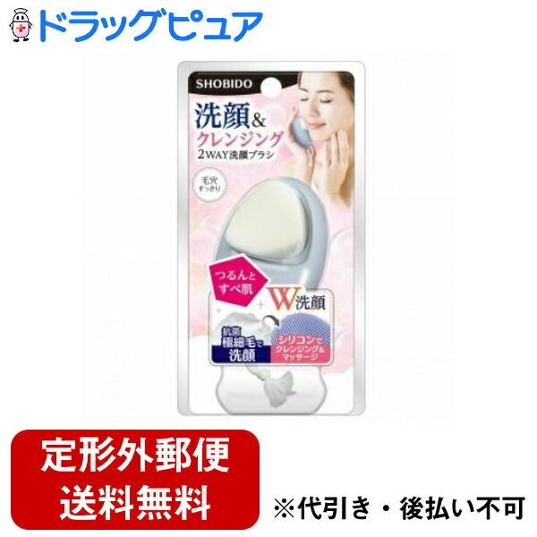 Today, 5x Rakuten points equivalent, delivered by non-standard mail, Shobido Co., Ltd., Facial wash &amp; cleansing, 2-way facial cleansing brush, 1 piece, Drug Pure Rakuten Ichiba store RCP