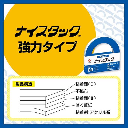 Nichiban NW-K15SF Double-Sided Tape Nystack (Strong), 0.6 inches (15 mm) x 16.4 ft (5 m)