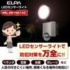 Elpa LED Sensor Light Elpa Rainproof Sensor Light ESL – ss1001ac