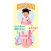 Mell-chan Care Accessory, Baby Carrier