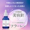 Chikurifutto Spicure Serum, 0.7 fl oz (20 ml)