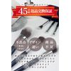 Frepice makeup brush [set of 8] powder brush cheek brush makeup brush pouch makeup/black ice