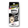 [花王] menzubiore Pores Neat Pack Black Type) Sheet, Set of
