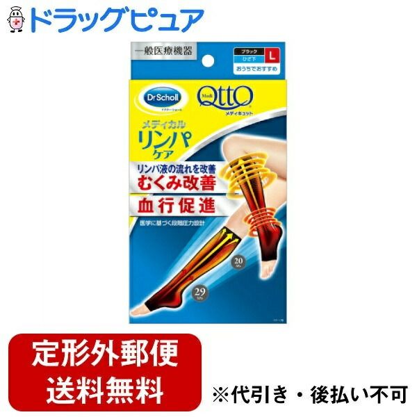 Today, 5x Rakuten Points, delivered by non-standard mail, Reckitt Benckiser Japan Co., Ltd., MediQttO Medical, below the knee, L, general medical device, 1 pair<br> RCPTK180