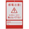 Synsei Animal Buster Hazard Sign
