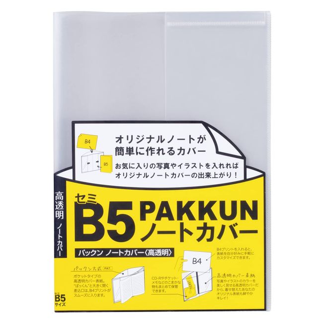 Sekisei PKN-7479 Pac-Kun Notebook Cover, Semi B5