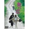 無宿 [DVD]