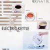 Home Swan Electric Kettle 1.0l SWK – 10