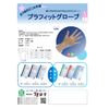 PF Plastic Fit Gloves Powder Free (M)