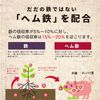 アスリートヘム鉄(CaFeMg) 120粒 ヘム鉄 サプリ