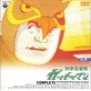 科学忍者隊ガッチャマン VOL.7 [DVD]