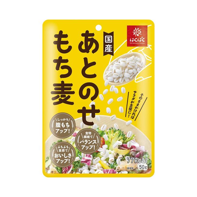 Hakubaku Mochi Wheat 1.8 oz (50 g) x 10