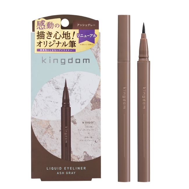 Kingdom Liquid Eyeliner R1 Ash Gray *Compared to our company