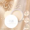 Lov me Touch SPF 50+ PA++++ Super Light Diffusion UV Powder Moisturizing Gloss (Single Item)