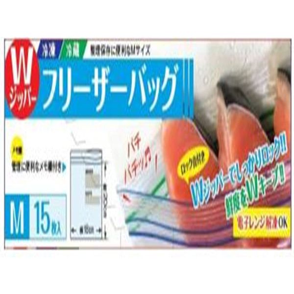 Freezer Bags Medium 15 Pack