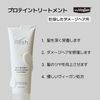 Soy Bome Protein Repair Treatment