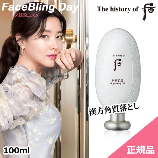 [Korean Cosmetics] The history of Hou Weathering Snow Clearing Face Gel 100ml/Dohoo Whoo Whoo Whoo Whoo Hu Dohoo Peeling Fu Exfoliating Skin Care Skin Skin Peeling Horny Peeling Gel Horny Makeup Remover