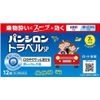 【第2類医薬品】パンシロントラベルSP 12錠 ×3