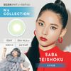 N's COLLECTION 1day N'sCOLLECTION 1day [10 pieces per box] 14.2mm colored contacts UV cut (mackerel set meal sabateishoku/±0.00)