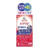 【第2類医薬品】メグリビA 168錠 ×2