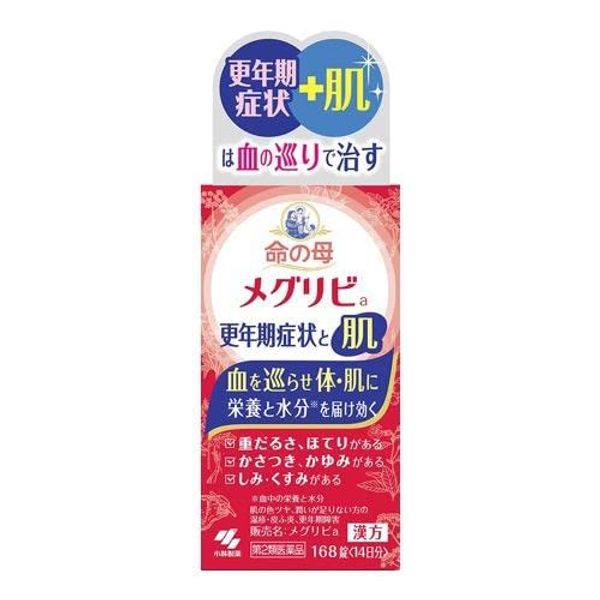【第2類医薬品】メグリビA 168錠 ×2