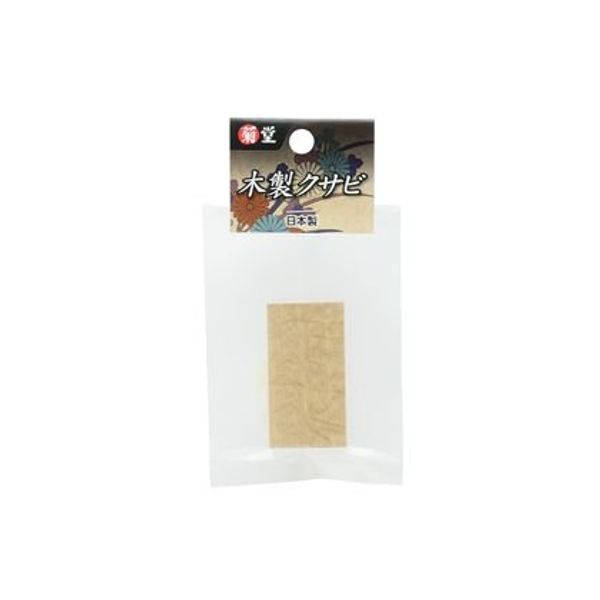 Takagi Kikudo Wooden Wedge, Small