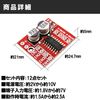 HAMILO Motor Drive Module, 2-Channel DC Module, Set of 12
