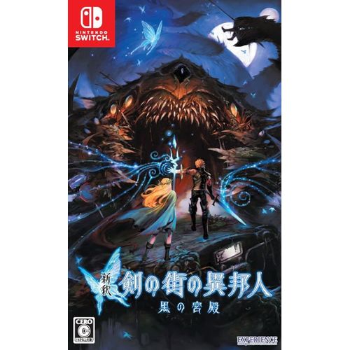 新釈・剣の街の異邦人 ~黒の宮殿~ - Switch
