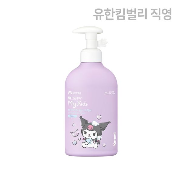 Green Finger My Kids Fresh Sanrio Wash (Kuromi) 320ml X 1EA / Bath, Baby Body Wash, Kids Wash, Bubble Bath