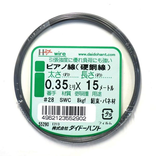 DAIDOHANT 10155290 Piano Wire Hard Steel Wire [SWC] [Thickness] #28 0.35 mm x [Length] 15m