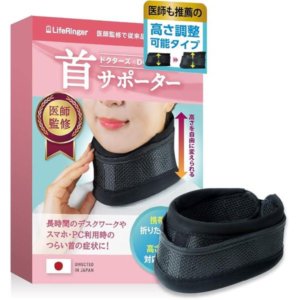 5x points on all items★1/9 20:00~ Rakuten Ranking #1 Award Winner Supervised by a practicing doctor Neck Support Corset Cervical Collar Foldable Portable Japanese Brand Straight Neck Cushion Height Adjustable