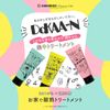 Hahoniko Bikkuridokan Intensive Care Treatment (Lady Savon)
