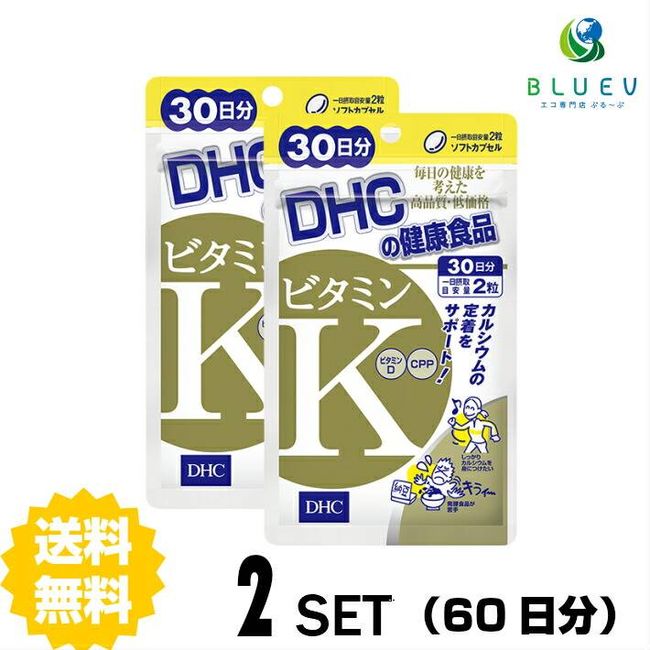 ★P2x★30 days only★<br> DHC Supplement Vitamin K 30 days supply (60 tablets) x 2 sets</br>