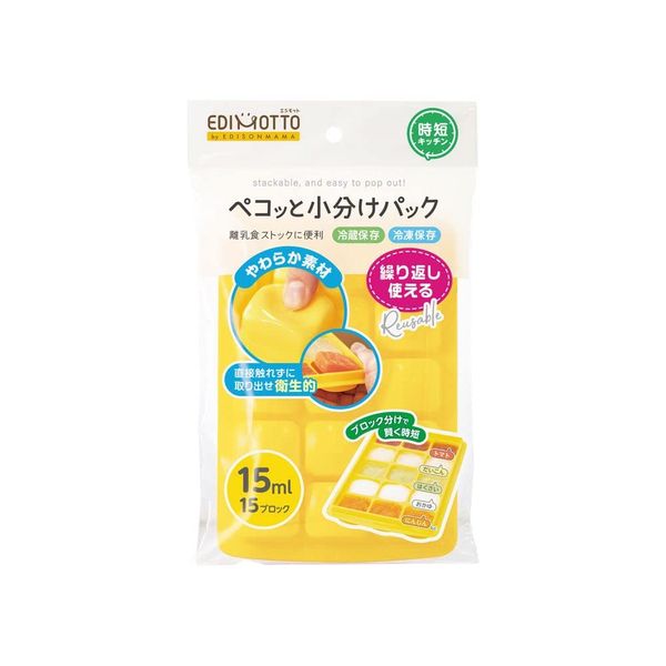EDIMOTTO by EDISONmama Pekotto Sorter Pack, Medium, Yellow