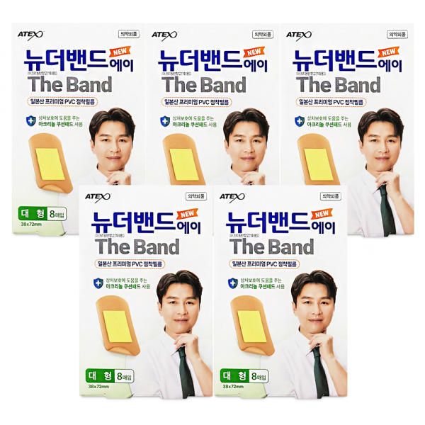 Artex The Band A Large 8 Sheets 5 Cushion Pads Wound Band-Aids