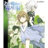 とある魔術の禁書目録 第7巻(初回限定版) [Blu-ray]