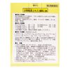 [2nd-Class OTC drug] Shoseiryuto extract [fine granules] 28 12 packets * Products subject to self-medication tax system